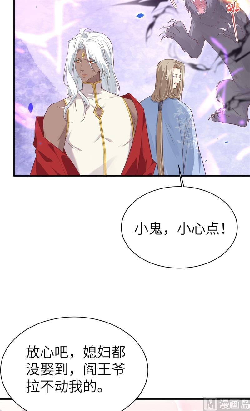 修真奶爸惹不起韩漫全集-077 护 你 周 全无删减无遮挡章节图片 