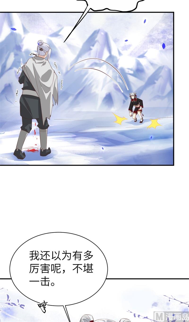 修真奶爸惹不起韩漫全集-077 护 你 周 全无删减无遮挡章节图片 