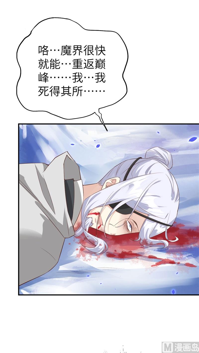 修真奶爸惹不起韩漫全集-077 护 你 周 全无删减无遮挡章节图片 