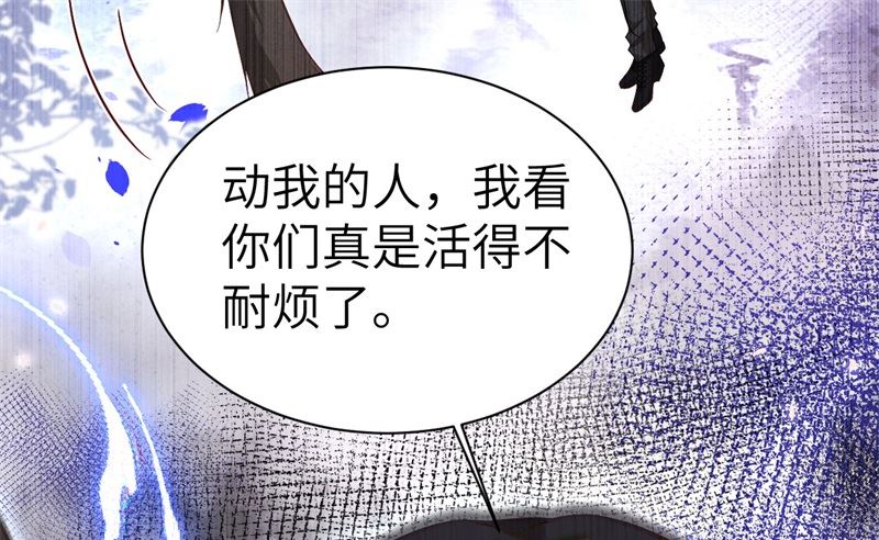 修真奶爸惹不起韩漫全集-077 护 你 周 全无删减无遮挡章节图片 