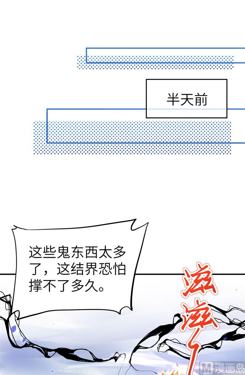 修真奶爸惹不起韩漫全集-077 护 你 周 全无删减无遮挡章节图片 