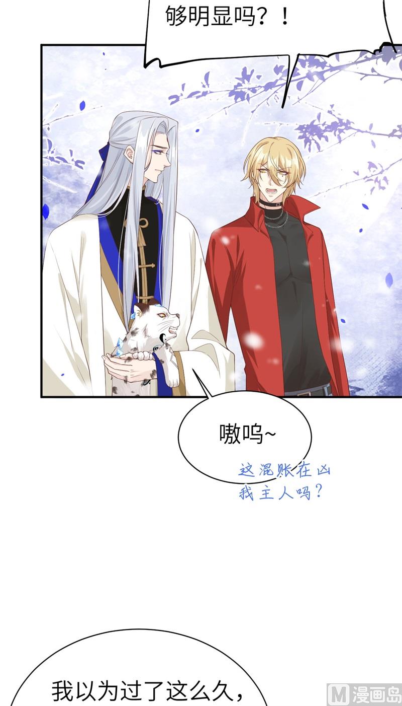 修真奶爸惹不起韩漫全集-077 护 你 周 全无删减无遮挡章节图片 