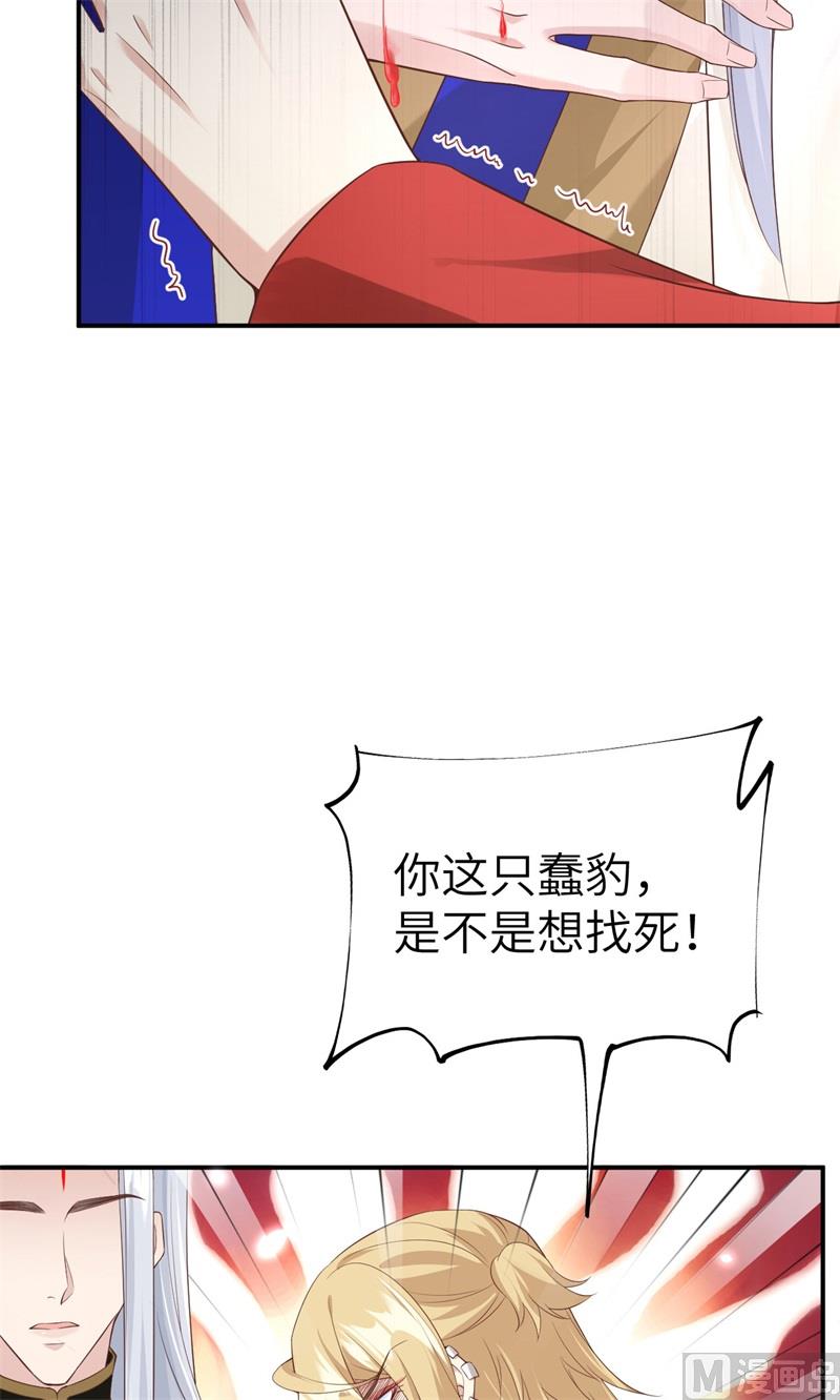 修真奶爸惹不起韩漫全集-077 护 你 周 全无删减无遮挡章节图片 