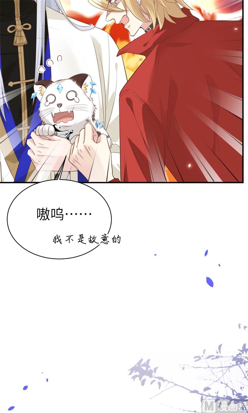 修真奶爸惹不起韩漫全集-077 护 你 周 全无删减无遮挡章节图片 