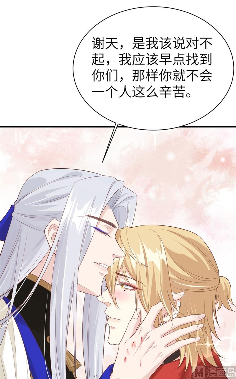 修真奶爸惹不起韩漫全集-077 护 你 周 全无删减无遮挡章节图片 