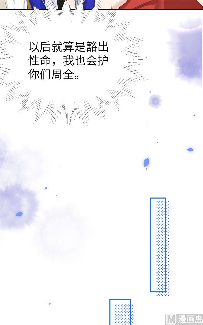 修真奶爸惹不起韩漫全集-077 护 你 周 全无删减无遮挡章节图片 