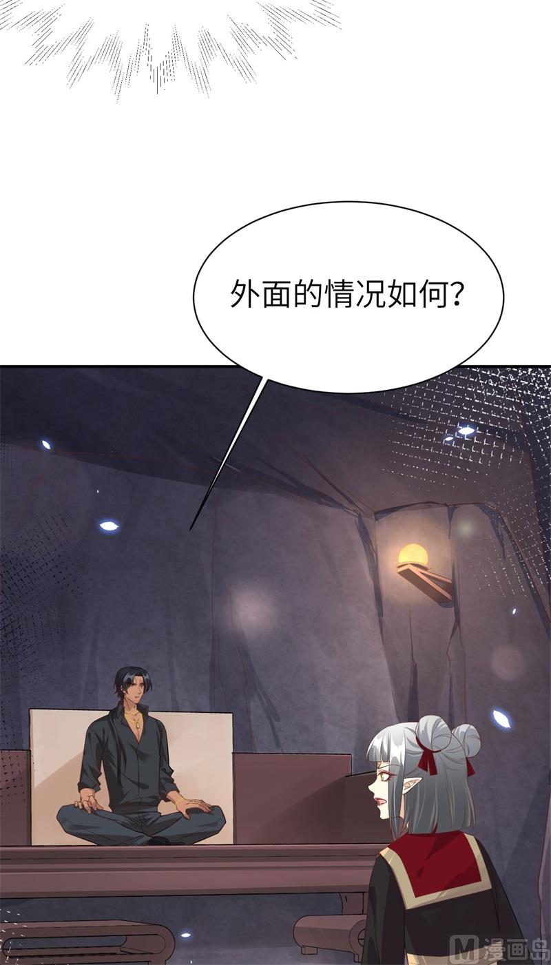修真奶爸惹不起韩漫全集-077 护 你 周 全无删减无遮挡章节图片 