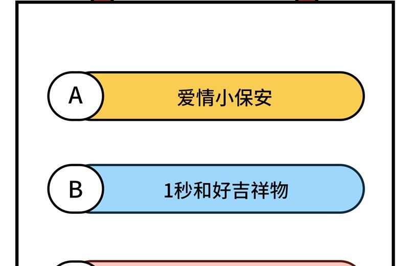 修真奶爸惹不起韩漫全集-077 护 你 周 全无删减无遮挡章节图片 
