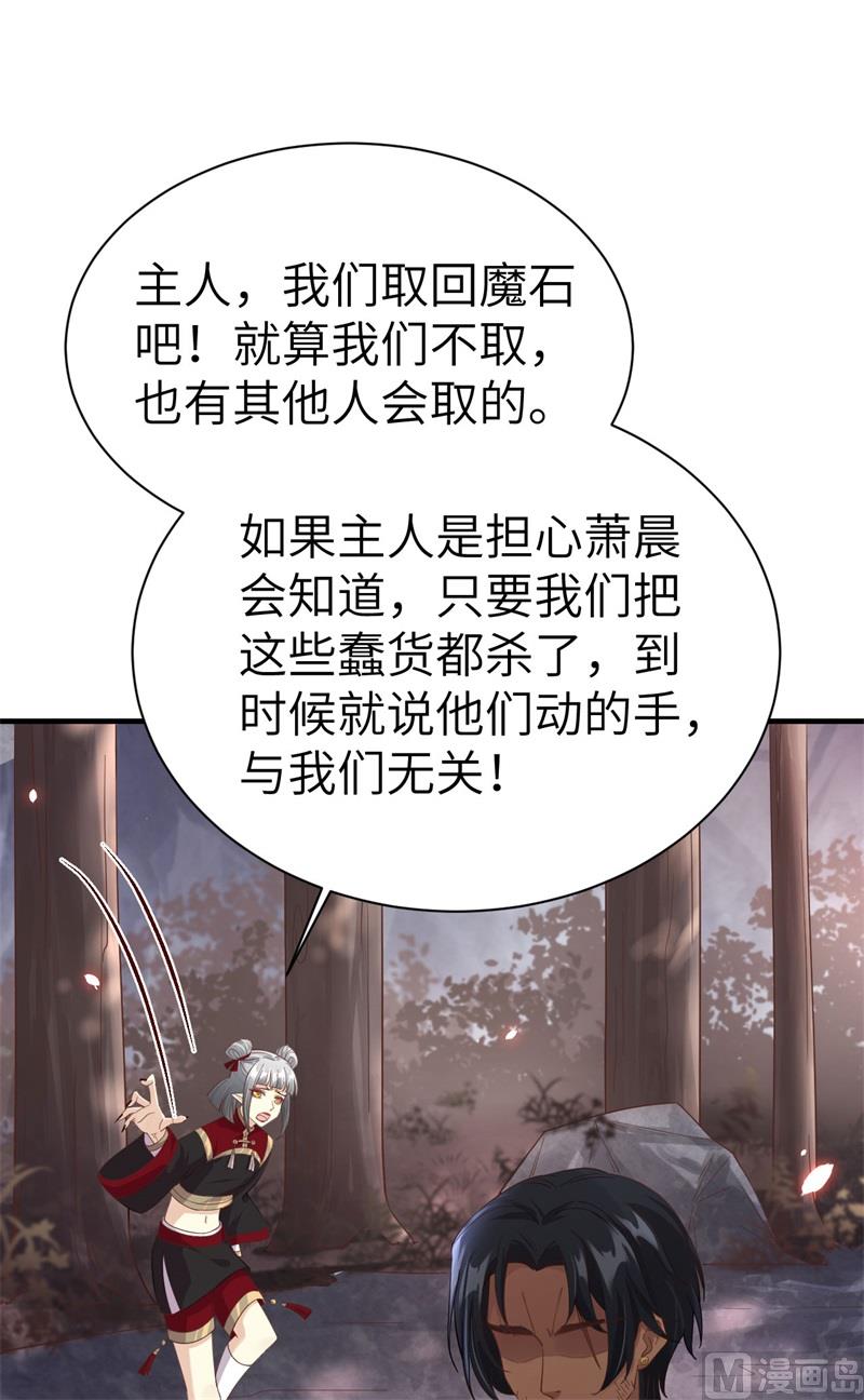 修真奶爸惹不起韩漫全集-079 岐山灵脉无删减无遮挡章节图片 