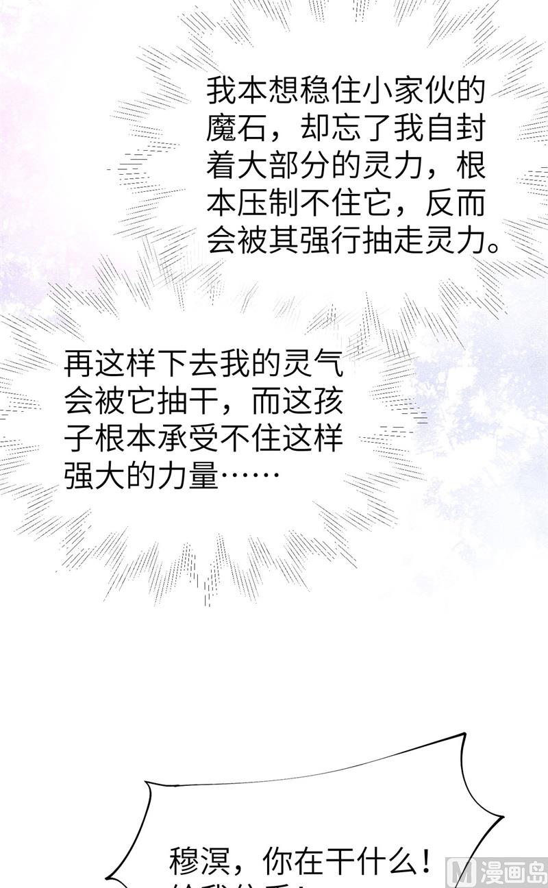 修真奶爸惹不起韩漫全集-079 岐山灵脉无删减无遮挡章节图片 