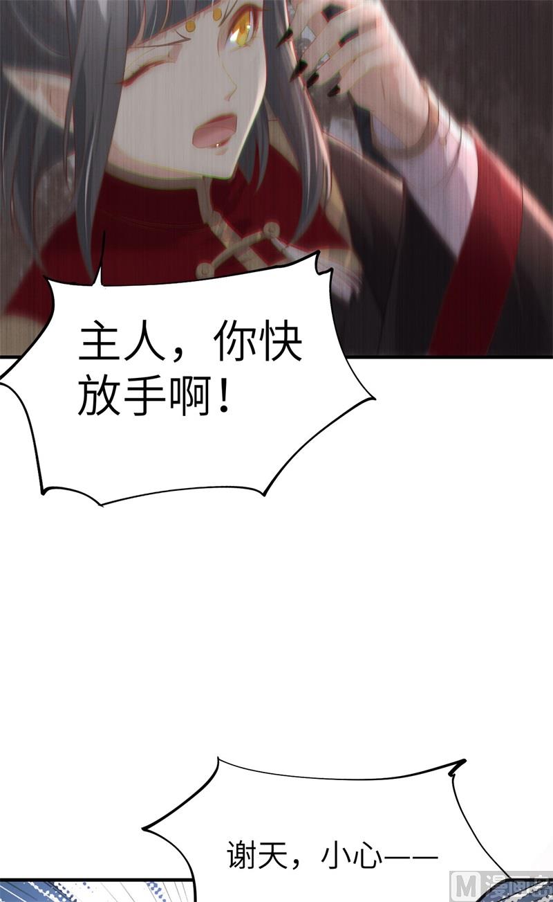 修真奶爸惹不起韩漫全集-079 岐山灵脉无删减无遮挡章节图片 
