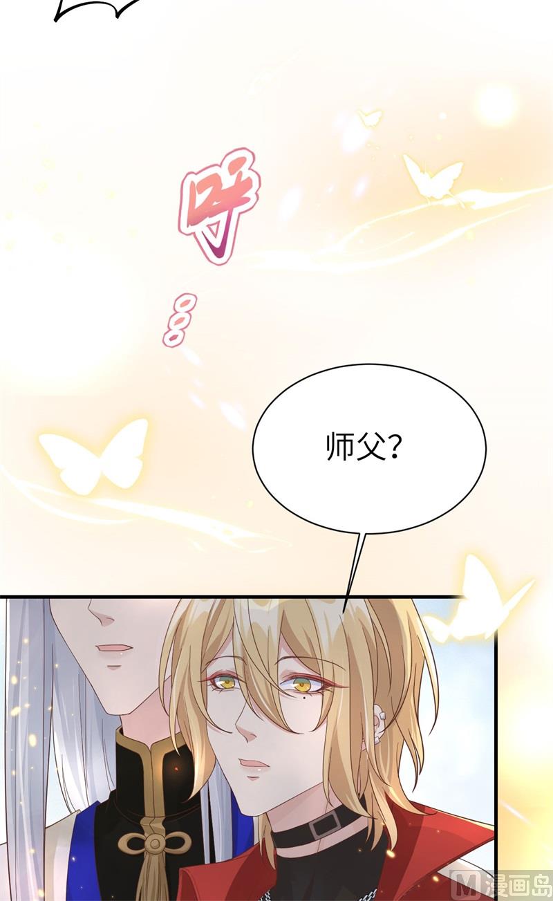 修真奶爸惹不起韩漫全集-079 岐山灵脉无删减无遮挡章节图片 