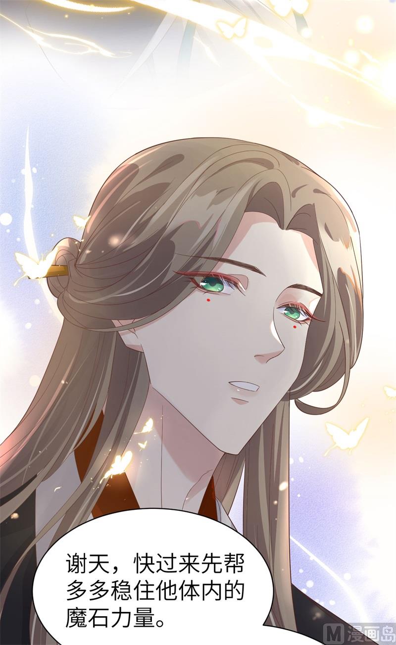 修真奶爸惹不起韩漫全集-079 岐山灵脉无删减无遮挡章节图片 