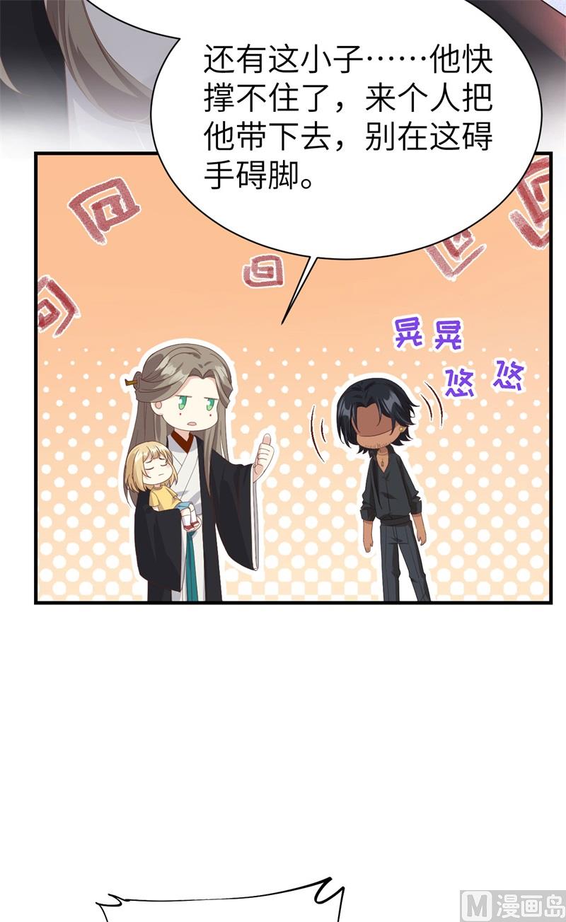 修真奶爸惹不起韩漫全集-079 岐山灵脉无删减无遮挡章节图片 