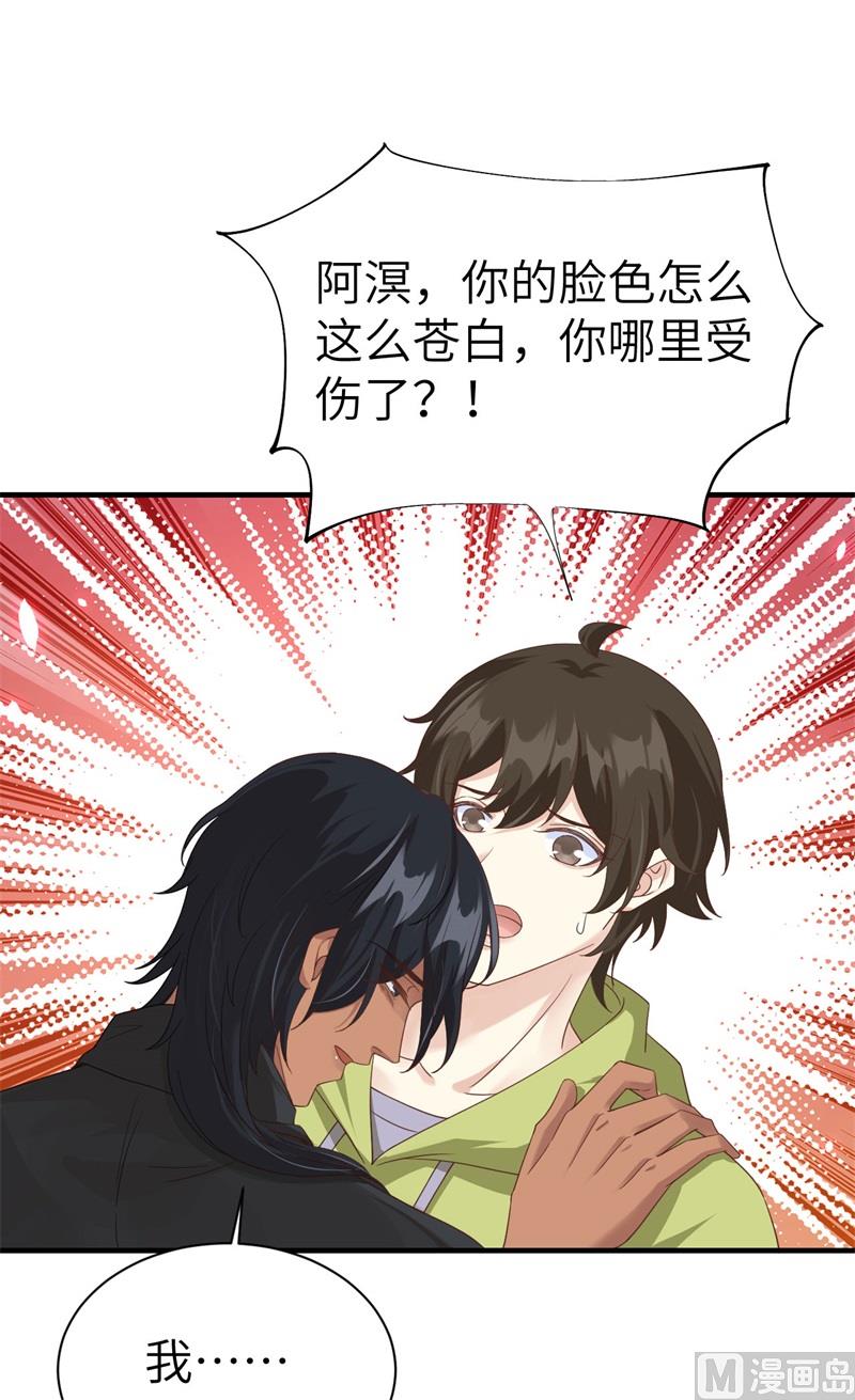修真奶爸惹不起韩漫全集-079 岐山灵脉无删减无遮挡章节图片 