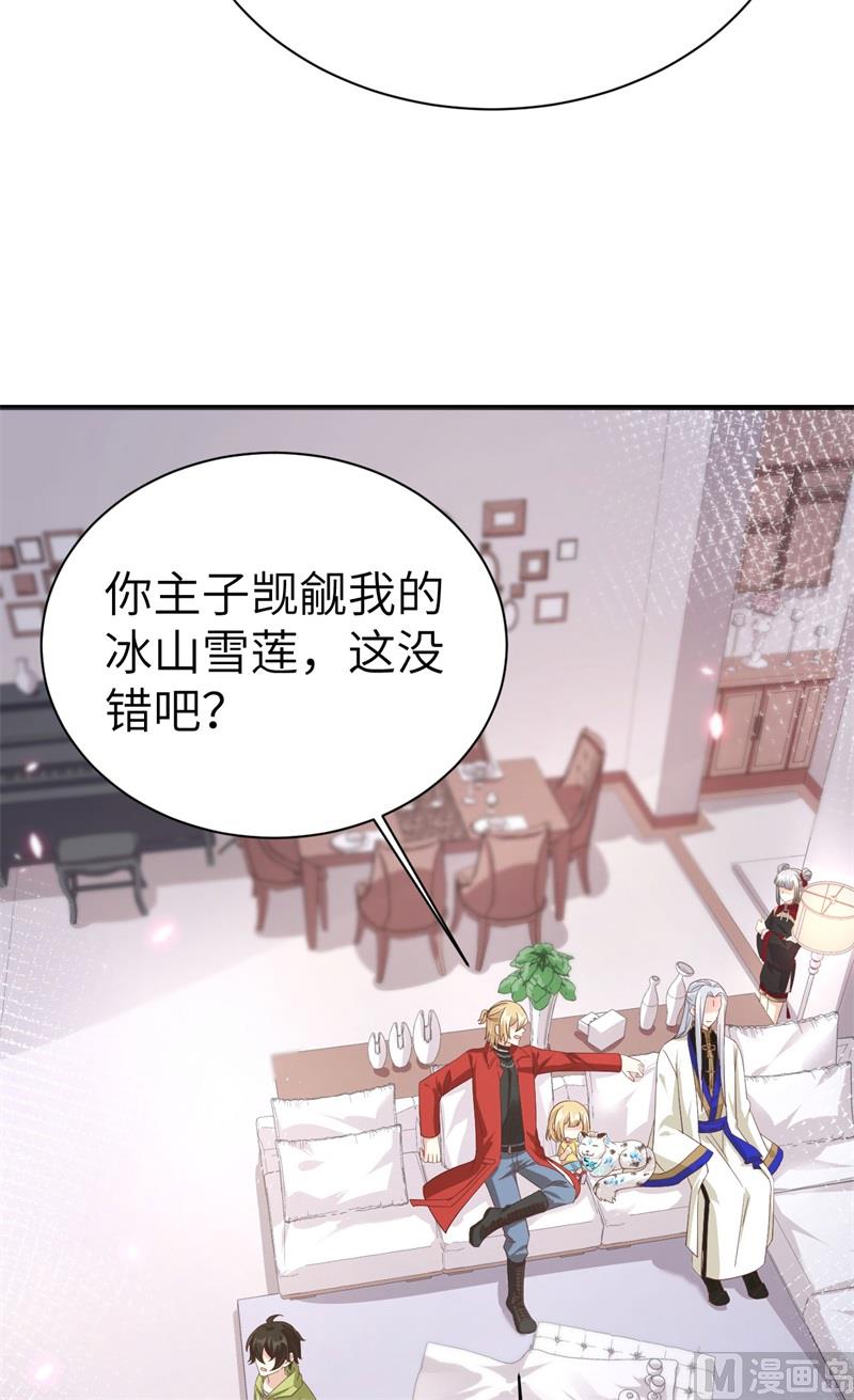 修真奶爸惹不起韩漫全集-079 岐山灵脉无删减无遮挡章节图片 