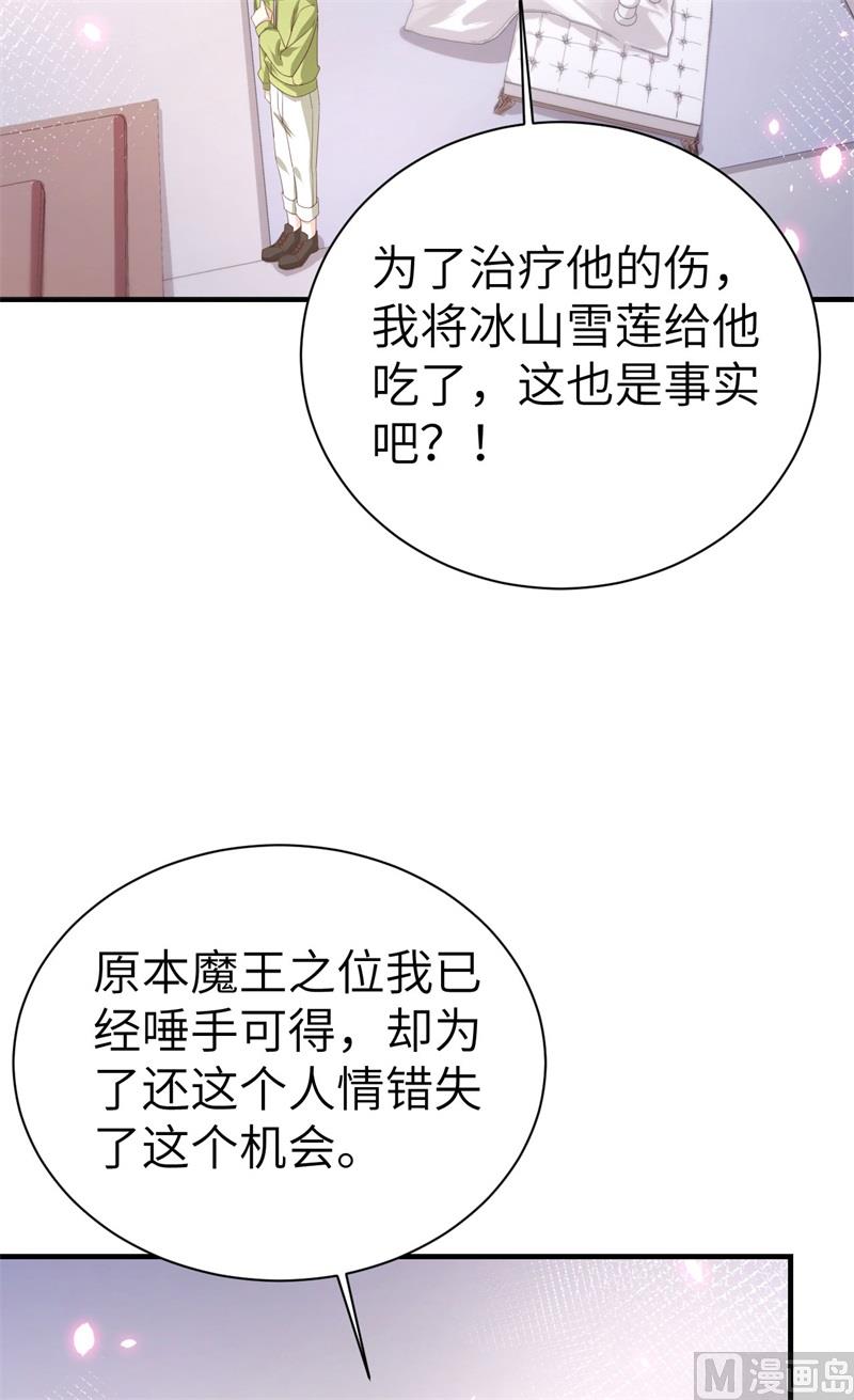 修真奶爸惹不起韩漫全集-079 岐山灵脉无删减无遮挡章节图片 