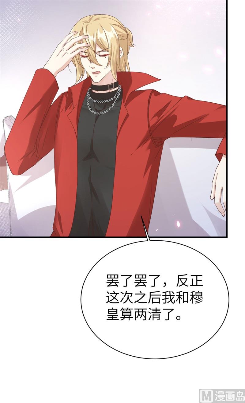修真奶爸惹不起韩漫全集-079 岐山灵脉无删减无遮挡章节图片 