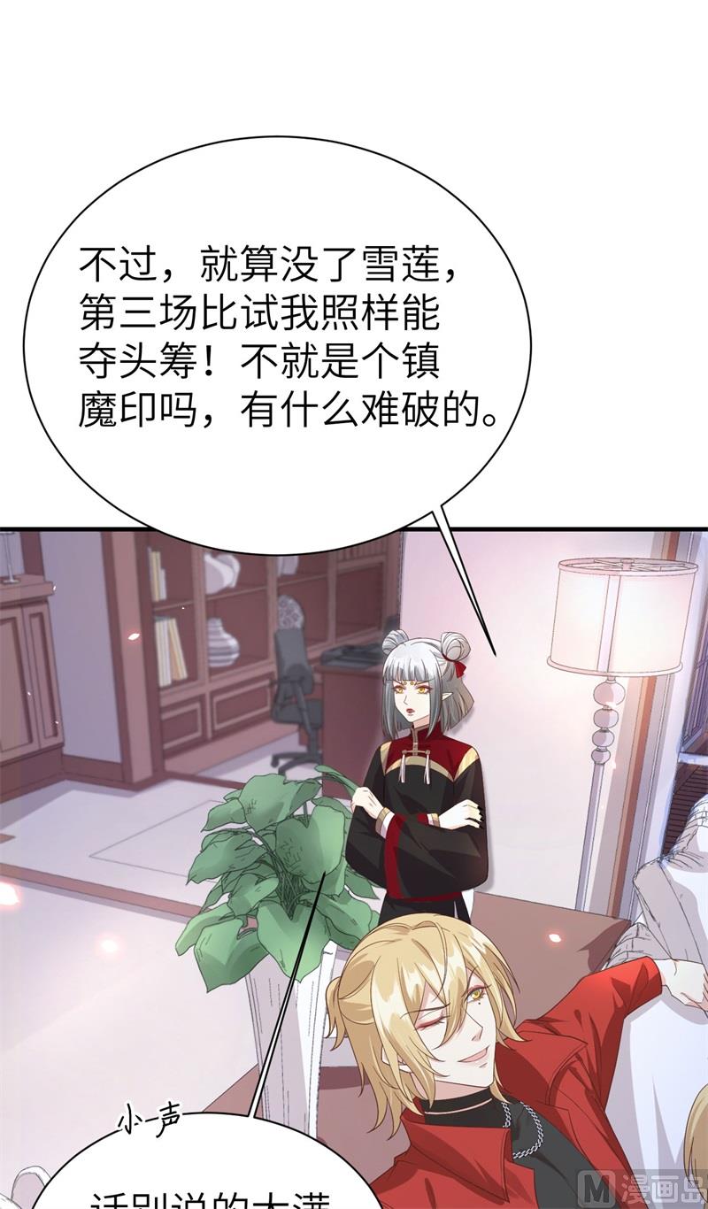 修真奶爸惹不起韩漫全集-079 岐山灵脉无删减无遮挡章节图片 