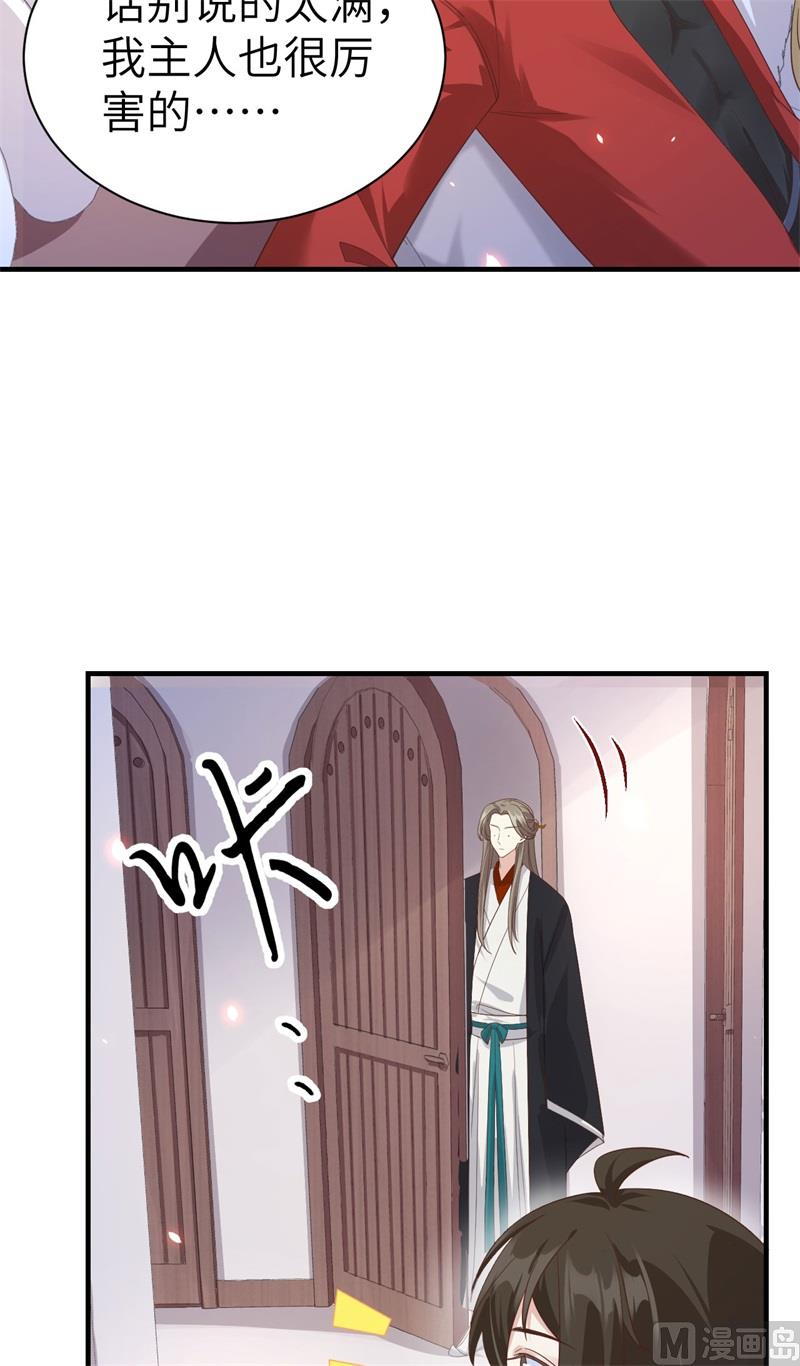 修真奶爸惹不起韩漫全集-079 岐山灵脉无删减无遮挡章节图片 