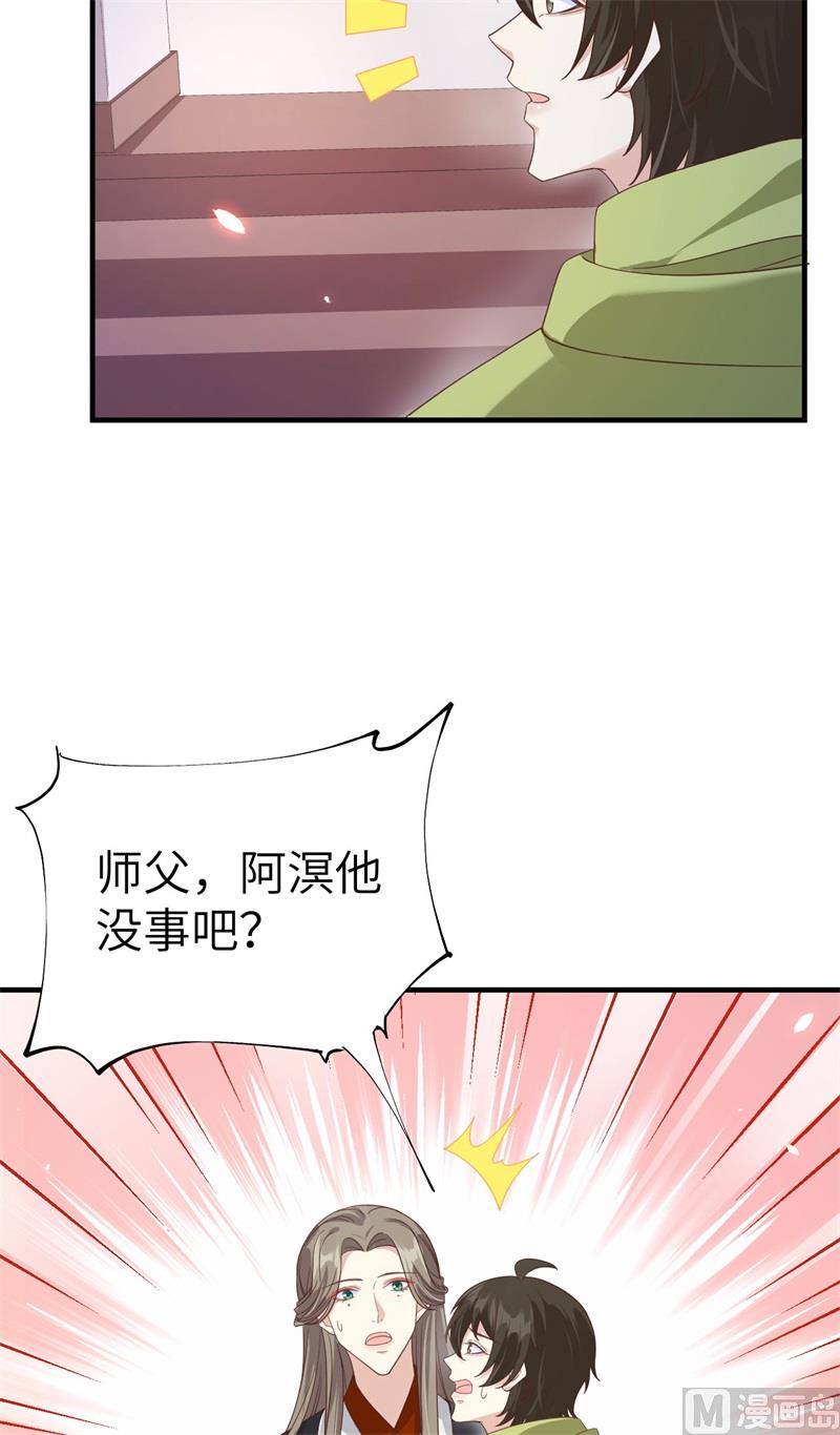 修真奶爸惹不起韩漫全集-079 岐山灵脉无删减无遮挡章节图片 