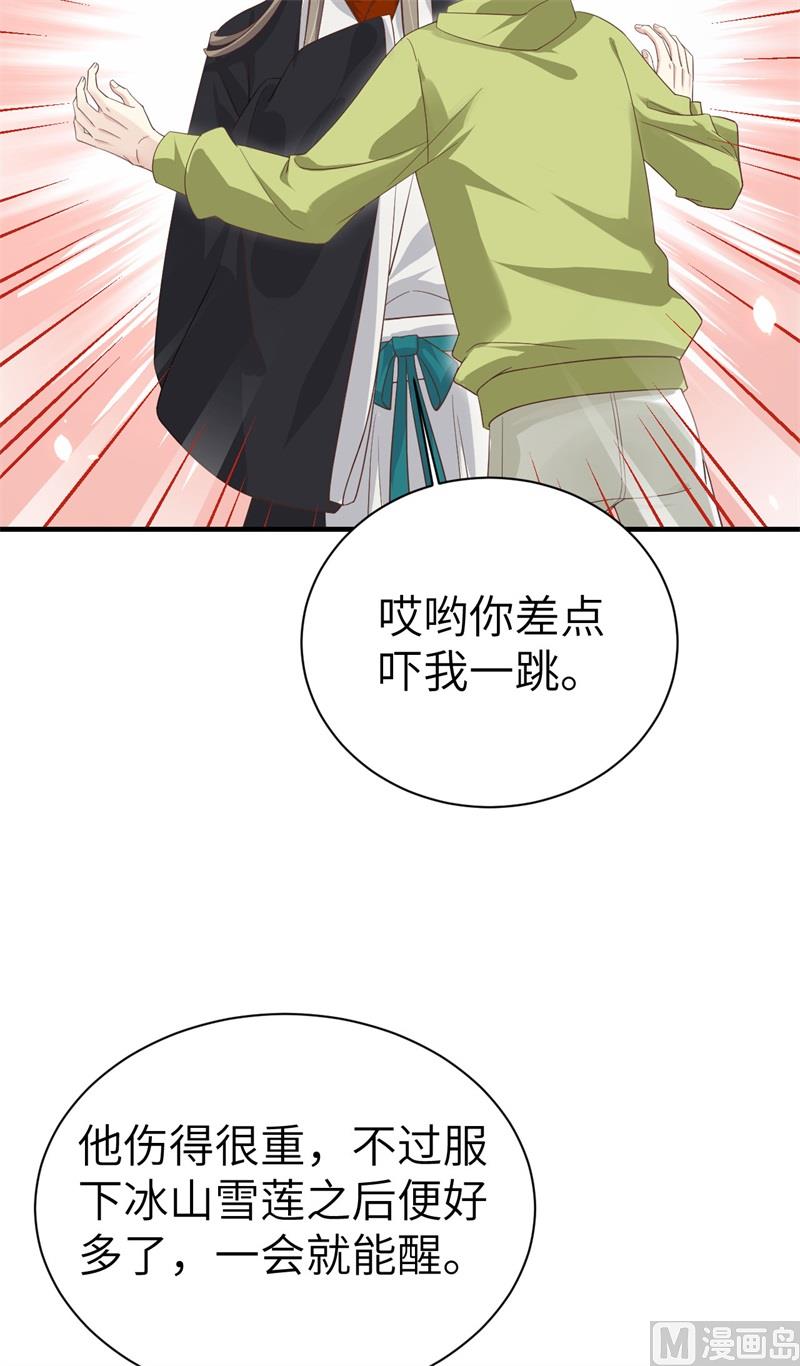 修真奶爸惹不起韩漫全集-079 岐山灵脉无删减无遮挡章节图片 