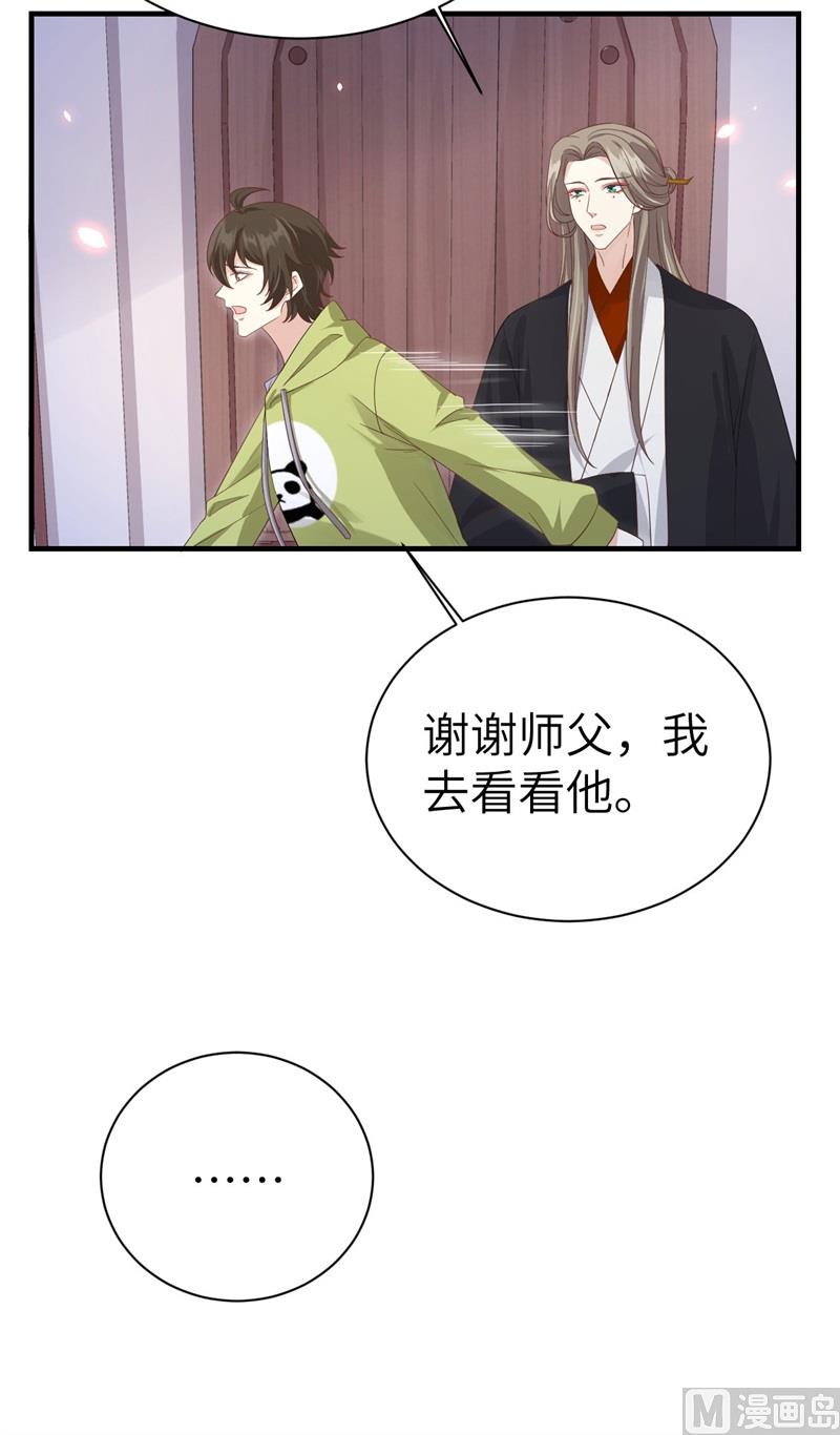 修真奶爸惹不起韩漫全集-079 岐山灵脉无删减无遮挡章节图片 