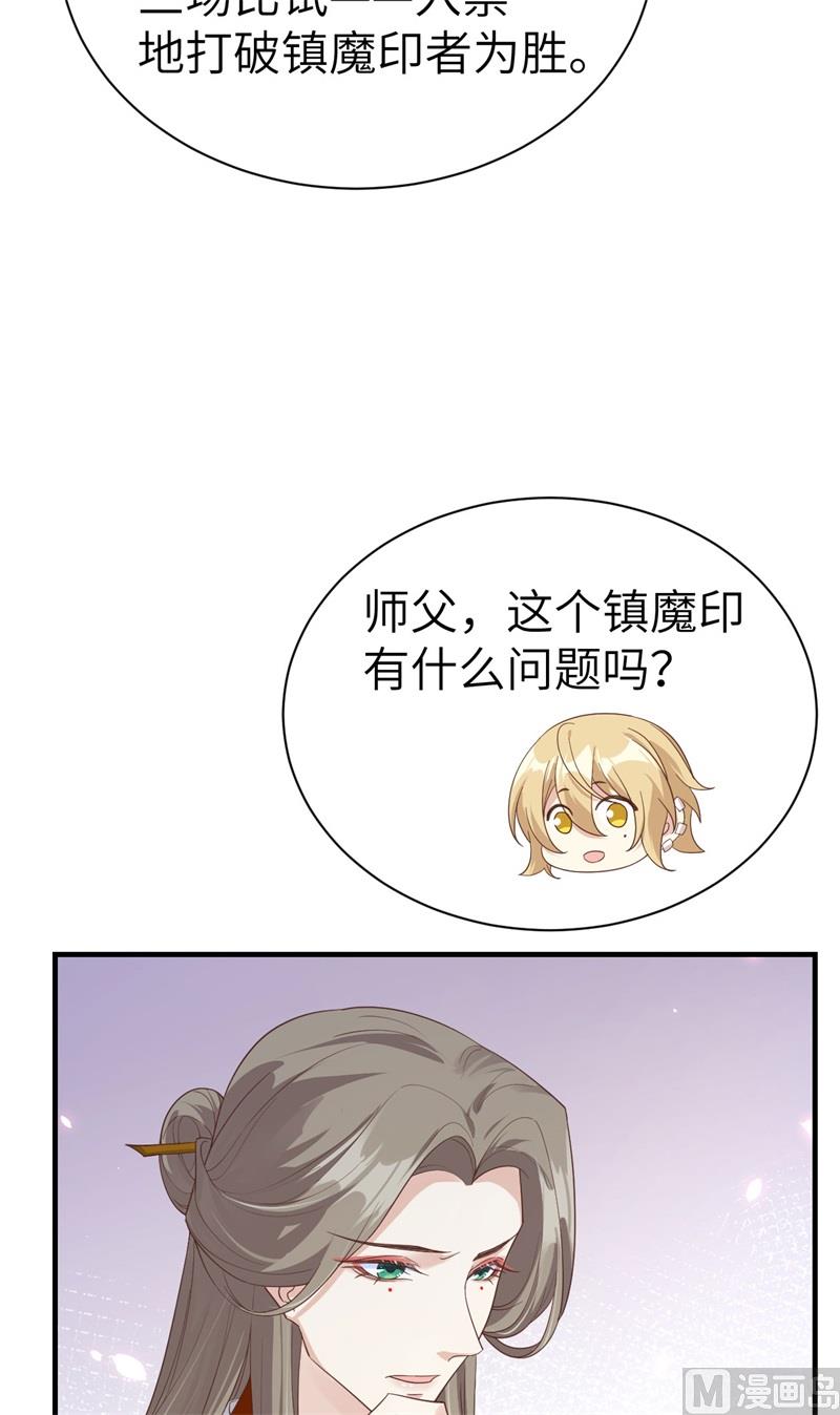 修真奶爸惹不起韩漫全集-079 岐山灵脉无删减无遮挡章节图片 