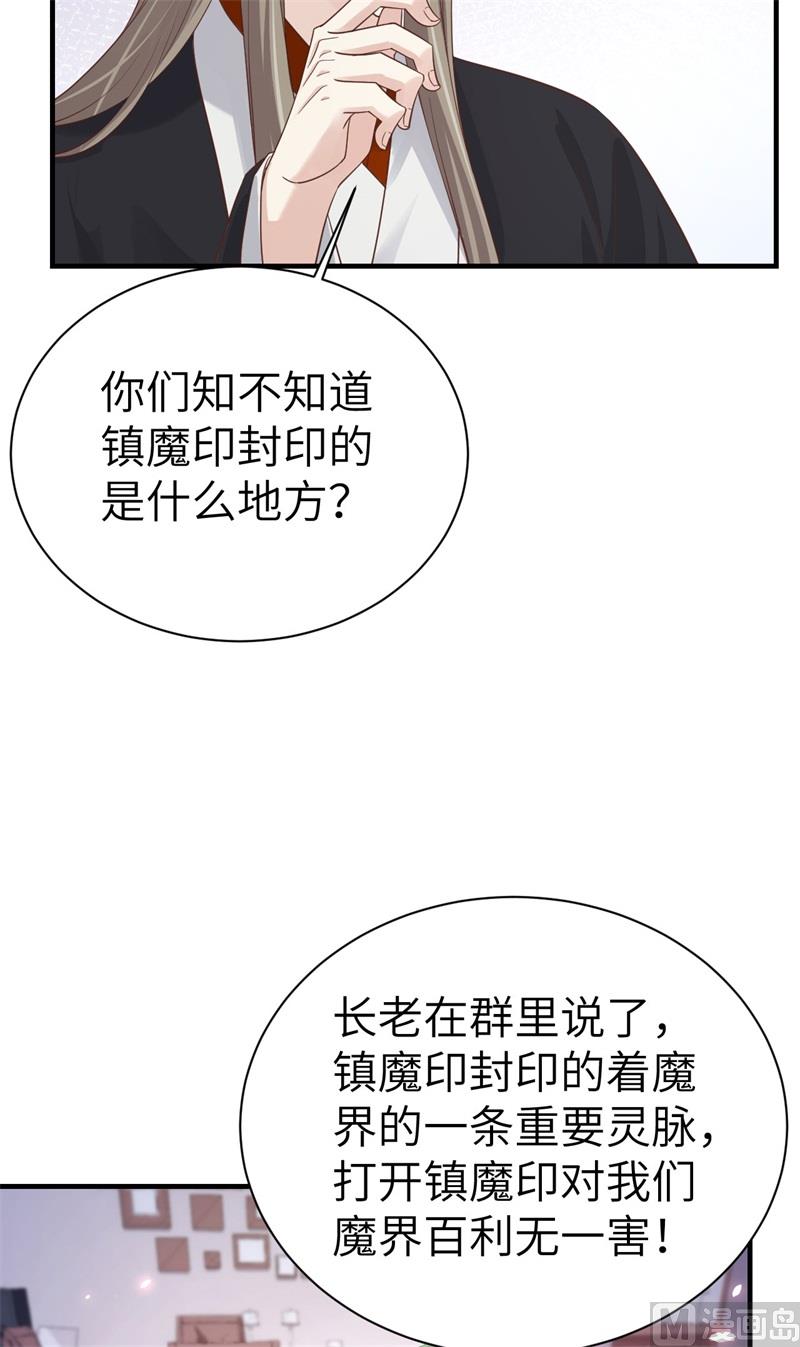 修真奶爸惹不起韩漫全集-079 岐山灵脉无删减无遮挡章节图片 