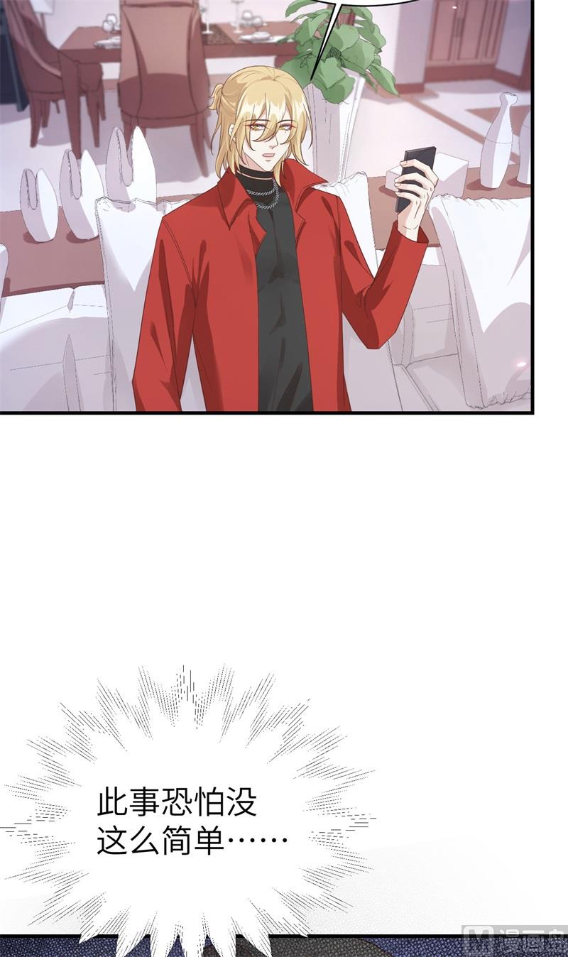 修真奶爸惹不起韩漫全集-079 岐山灵脉无删减无遮挡章节图片 