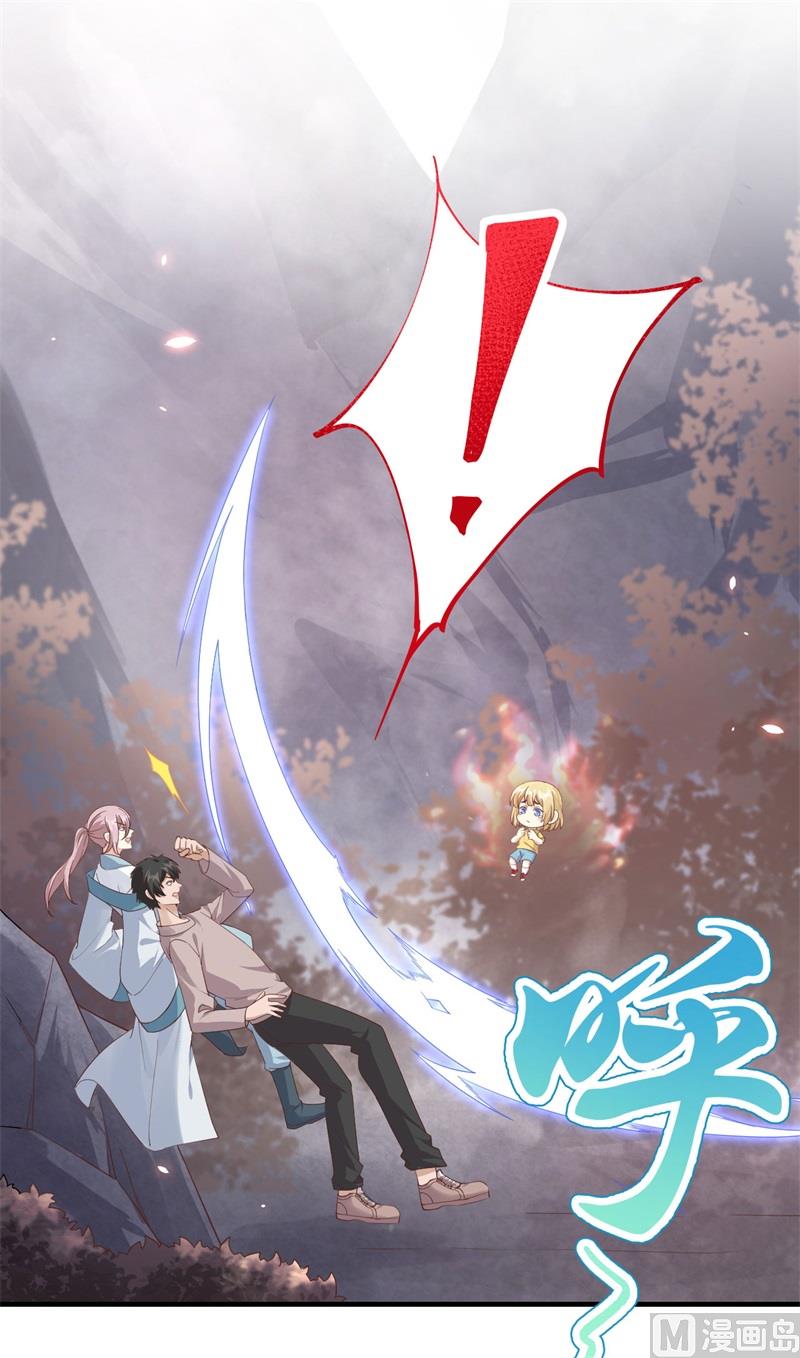 修真奶爸惹不起韩漫全集-079 岐山灵脉无删减无遮挡章节图片 