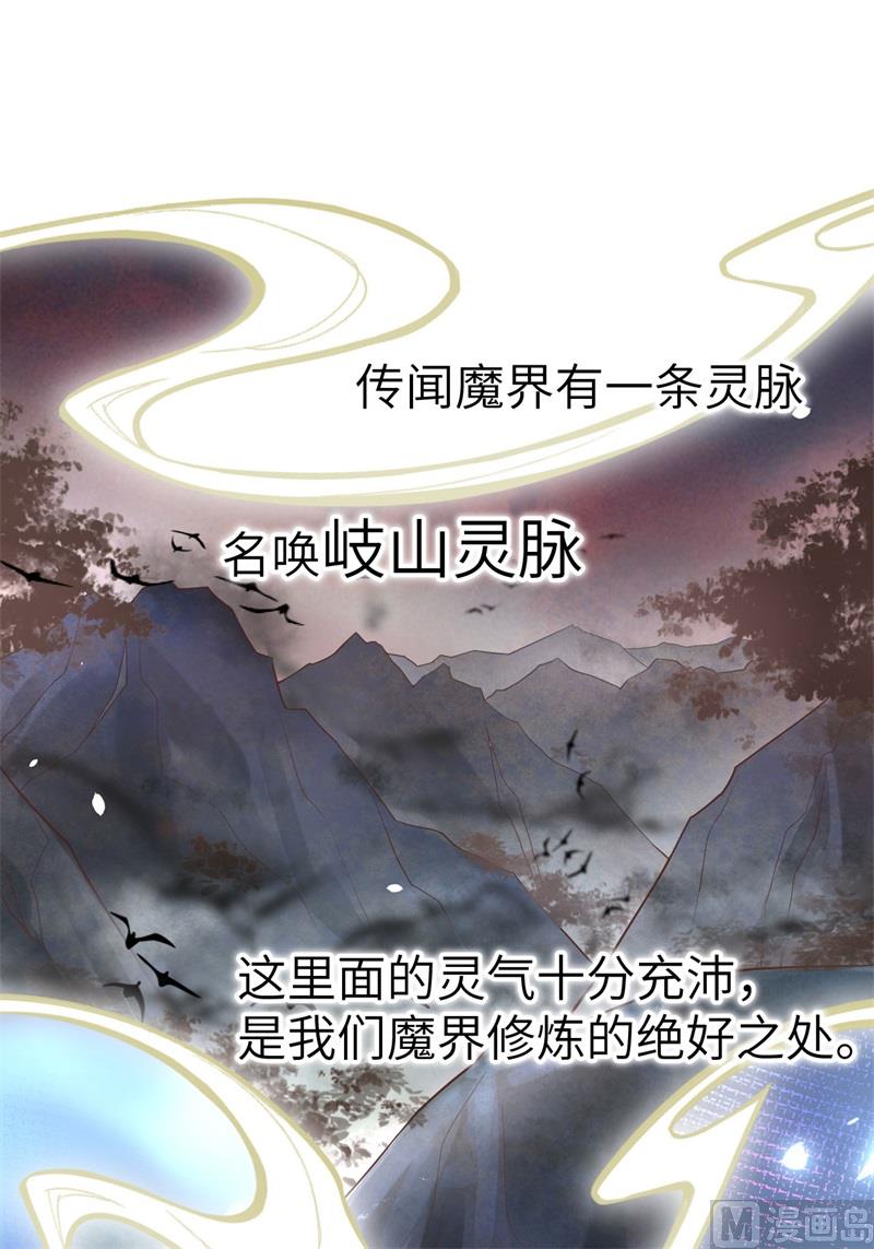 修真奶爸惹不起韩漫全集-079 岐山灵脉无删减无遮挡章节图片 