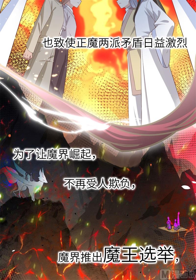 修真奶爸惹不起韩漫全集-079 岐山灵脉无删减无遮挡章节图片 