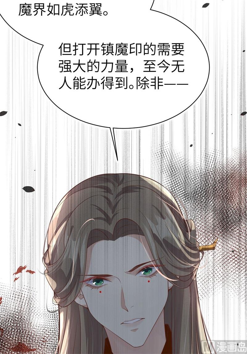 修真奶爸惹不起韩漫全集-079 岐山灵脉无删减无遮挡章节图片 