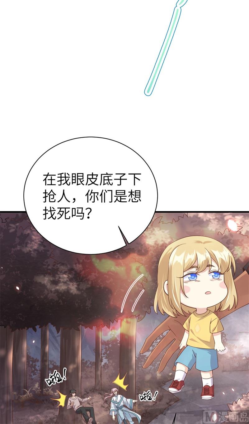 修真奶爸惹不起韩漫全集-079 岐山灵脉无删减无遮挡章节图片 
