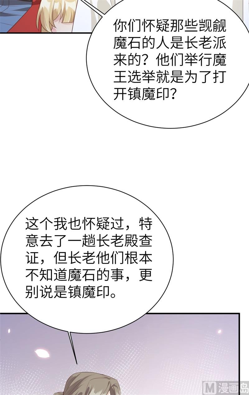 修真奶爸惹不起韩漫全集-079 岐山灵脉无删减无遮挡章节图片 