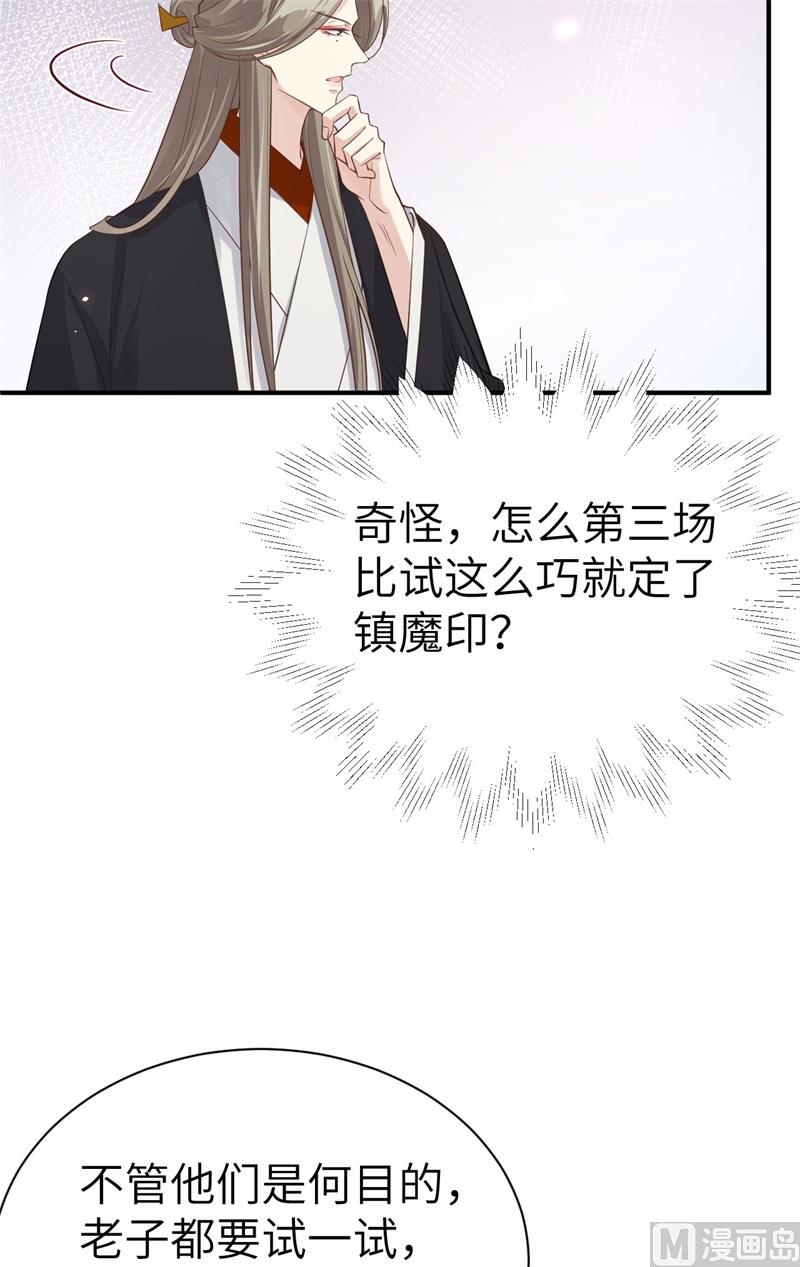 修真奶爸惹不起韩漫全集-079 岐山灵脉无删减无遮挡章节图片 