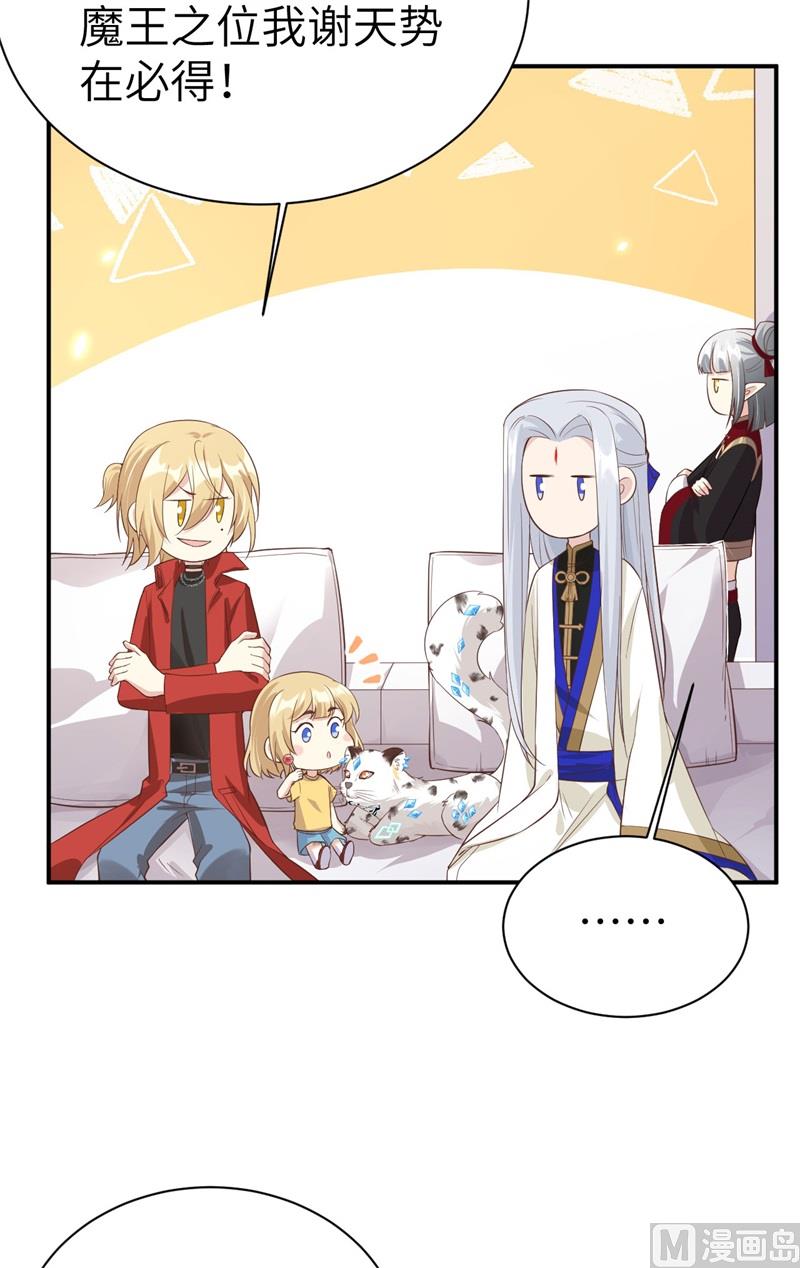 修真奶爸惹不起韩漫全集-079 岐山灵脉无删减无遮挡章节图片 