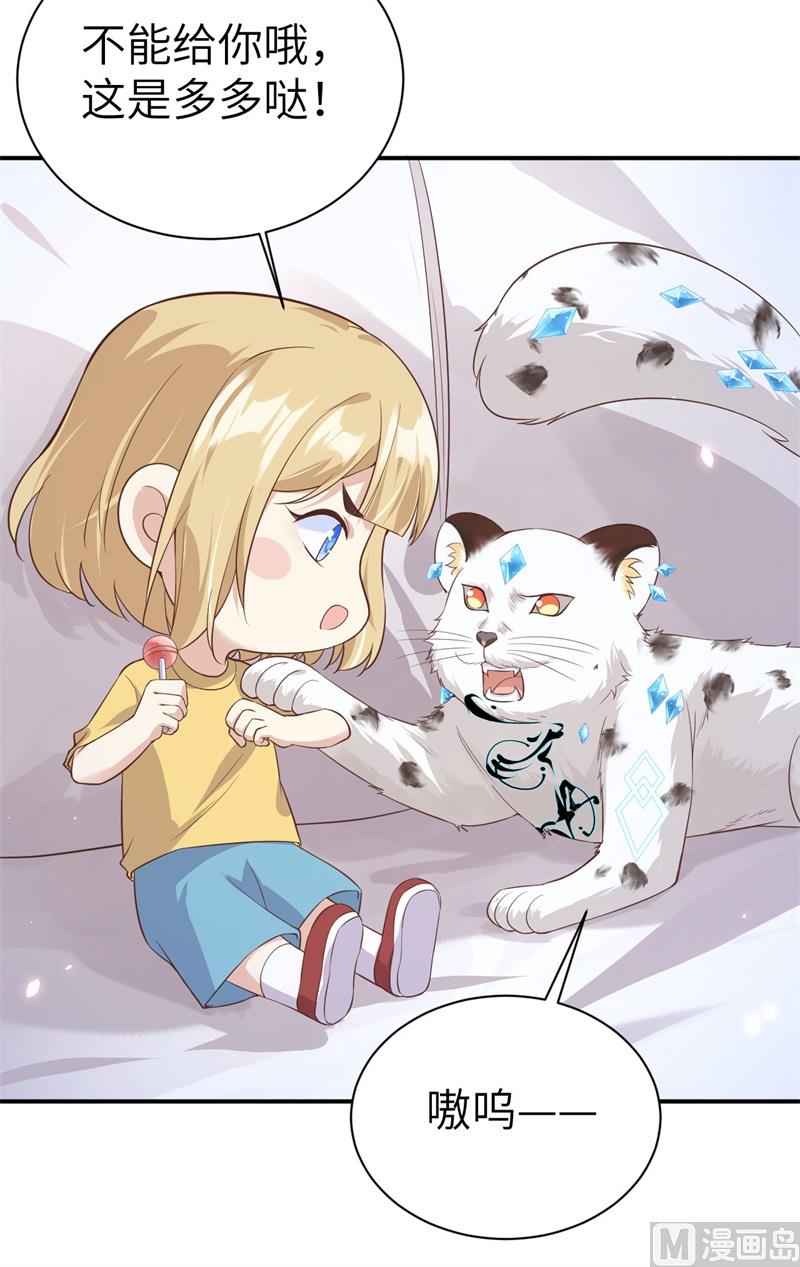 修真奶爸惹不起韩漫全集-079 岐山灵脉无删减无遮挡章节图片 