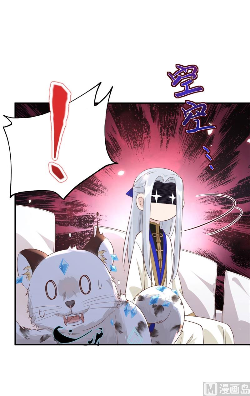 修真奶爸惹不起韩漫全集-079 岐山灵脉无删减无遮挡章节图片 