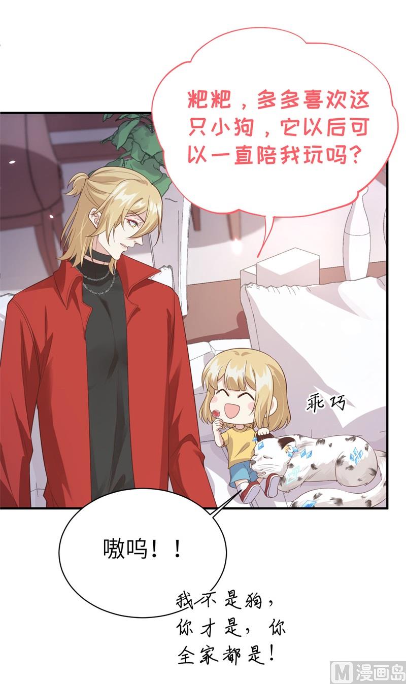修真奶爸惹不起韩漫全集-079 岐山灵脉无删减无遮挡章节图片 