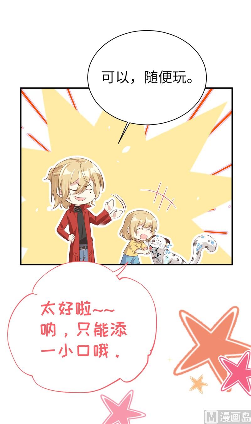 修真奶爸惹不起韩漫全集-079 岐山灵脉无删减无遮挡章节图片 