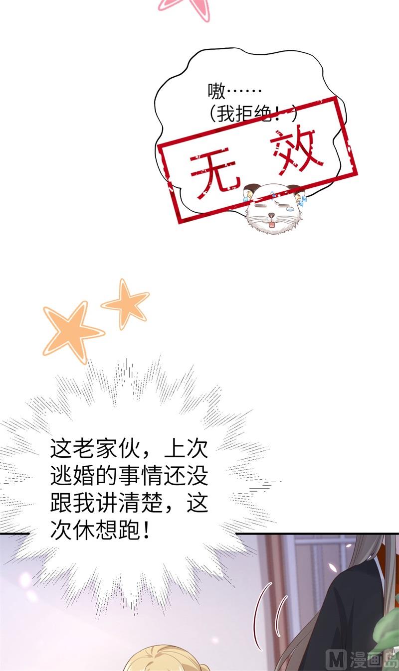 修真奶爸惹不起韩漫全集-079 岐山灵脉无删减无遮挡章节图片 