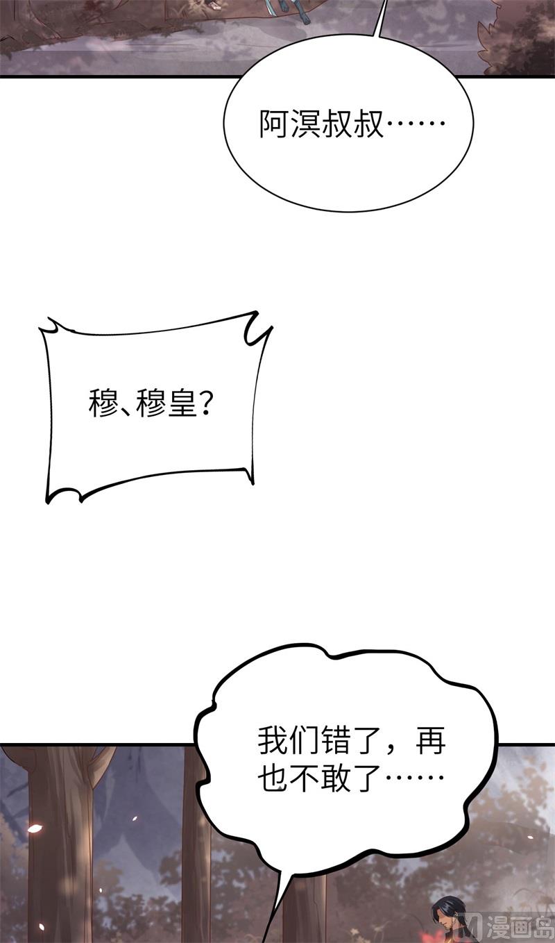 修真奶爸惹不起韩漫全集-079 岐山灵脉无删减无遮挡章节图片 