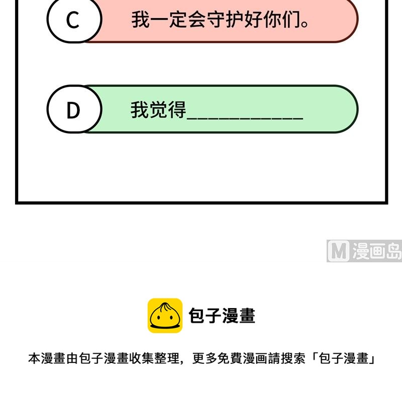 修真奶爸惹不起韩漫全集-079 岐山灵脉无删减无遮挡章节图片 