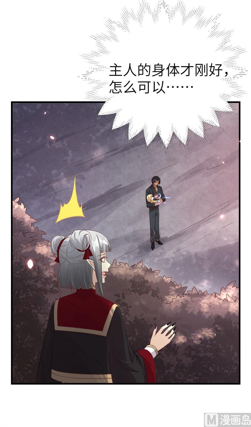 修真奶爸惹不起韩漫全集-079 岐山灵脉无删减无遮挡章节图片 