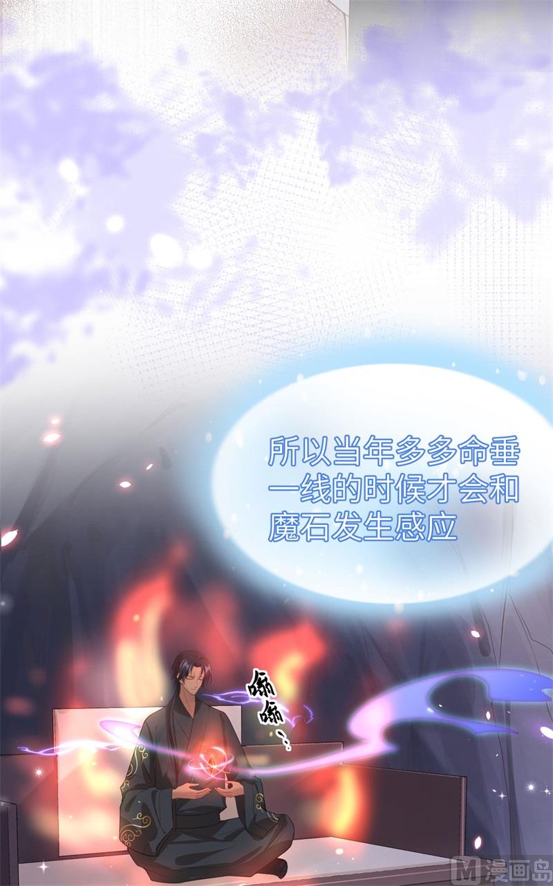 修真奶爸惹不起韩漫全集-080 xxoo魂魄转移？无删减无遮挡章节图片 