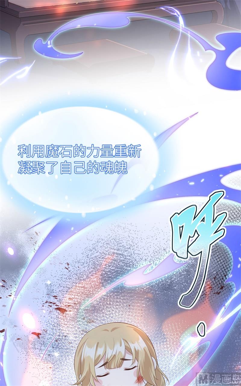 修真奶爸惹不起韩漫全集-080 xxoo魂魄转移？无删减无遮挡章节图片 