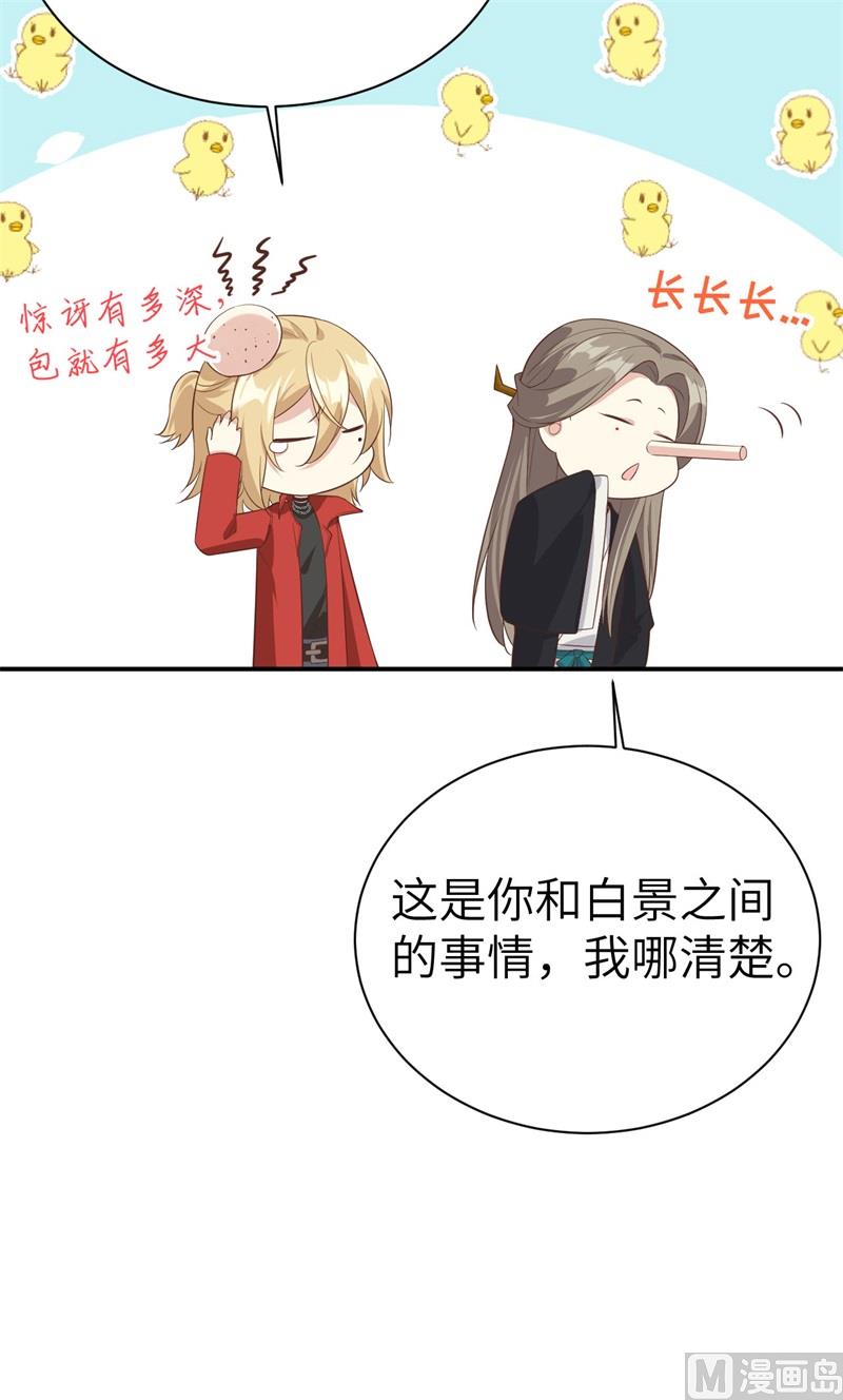 修真奶爸惹不起韩漫全集-080 xxoo魂魄转移？无删减无遮挡章节图片 