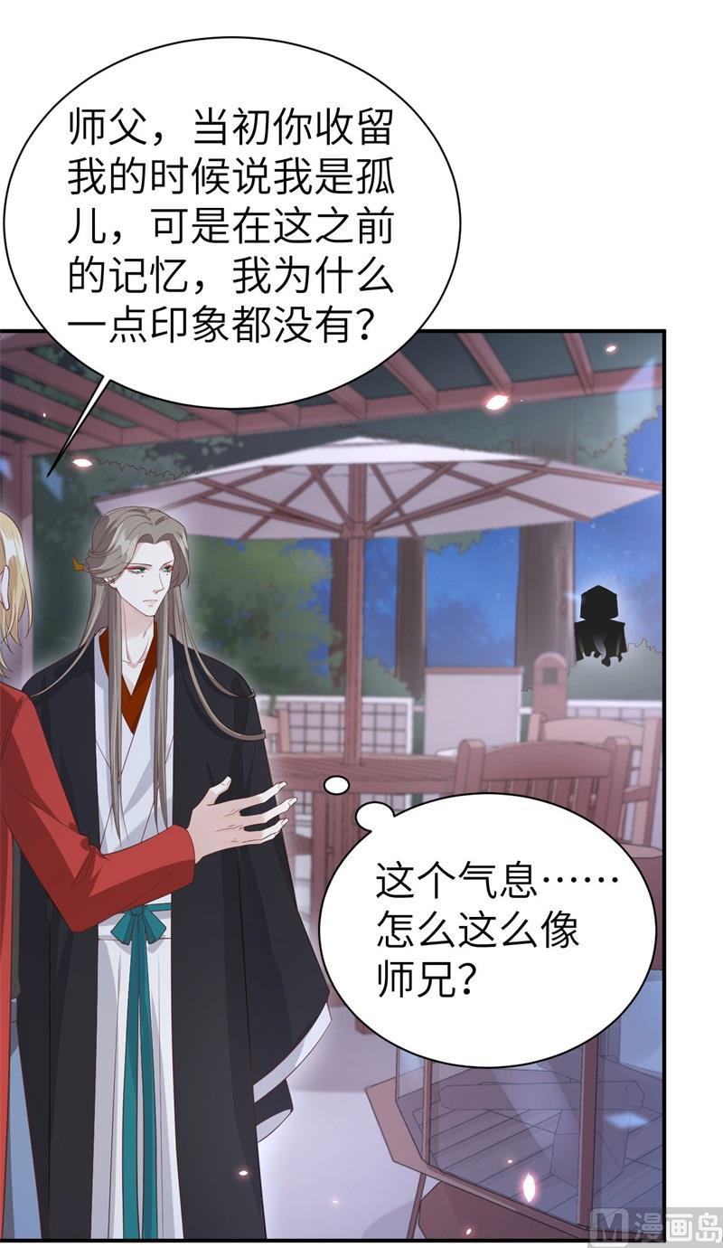 修真奶爸惹不起韩漫全集-080 xxoo魂魄转移？无删减无遮挡章节图片 